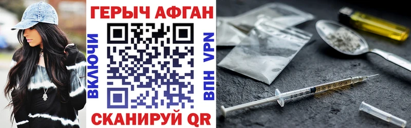 Героин герыч Александров