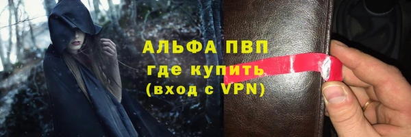 Альфа ПВП Абаза